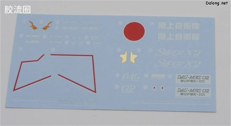 寿屋综合拼装模型系列 机甲综合 <哥斯拉系列> Super X2战机 - 图片